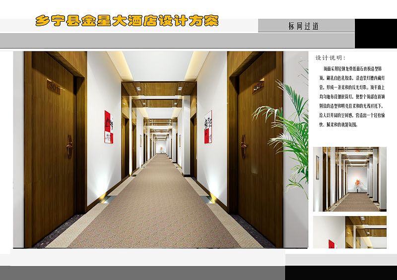 宁乡酒店装修