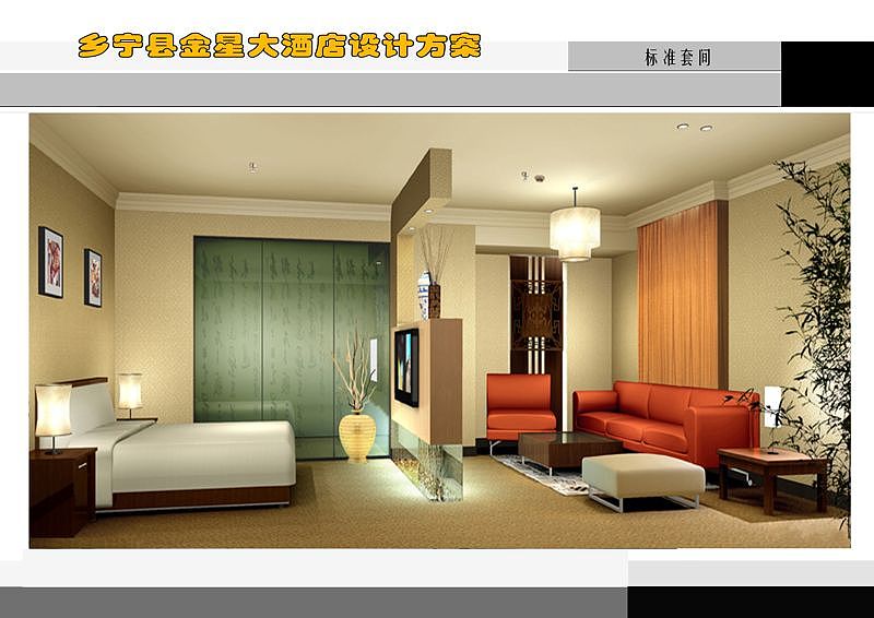 宁乡酒店装修