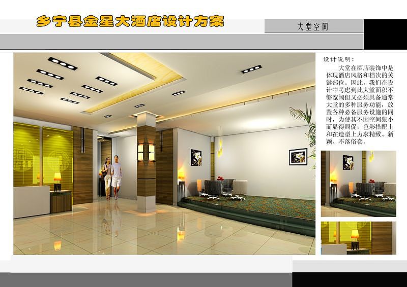 宁乡酒店装修