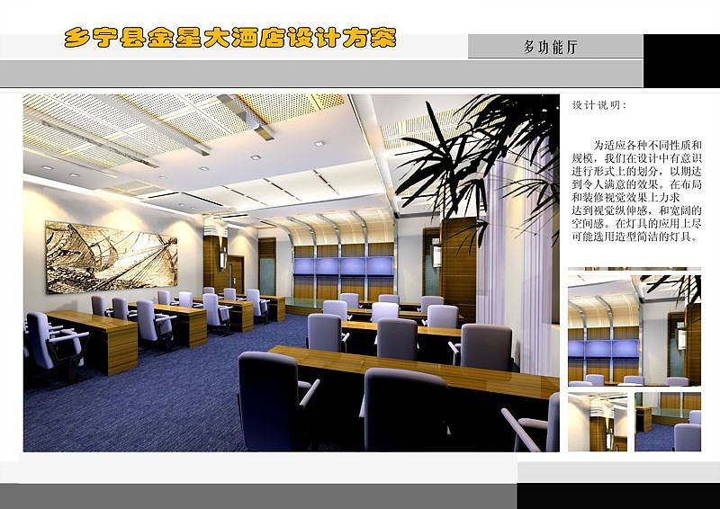 宁乡酒店装修