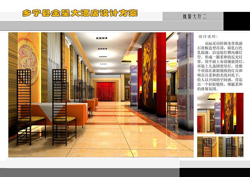宁乡酒店装修