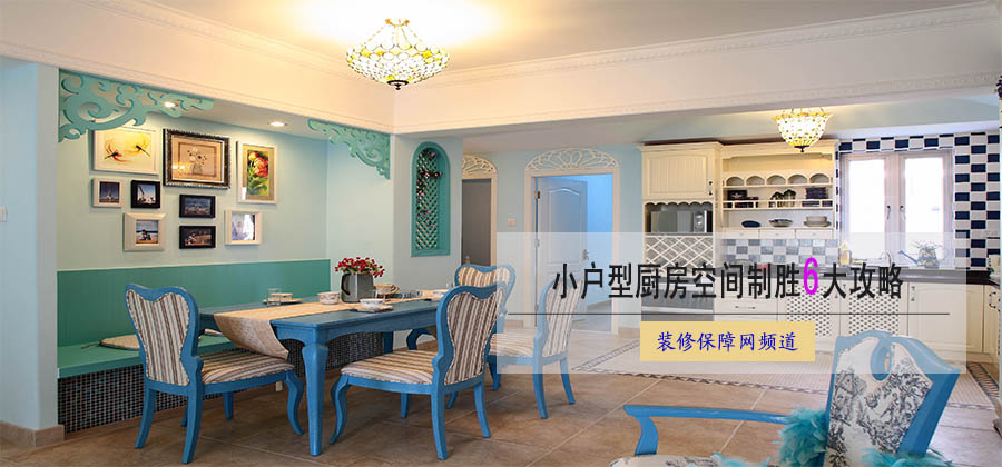 小户型厨房空间获胜6大攻略！