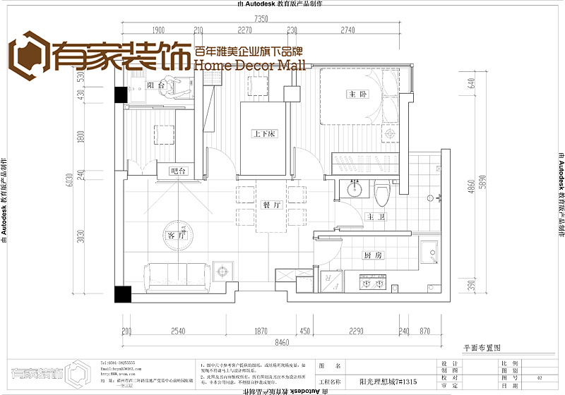 本案列设计在满足空间功能需求的前提下，运用现代、简