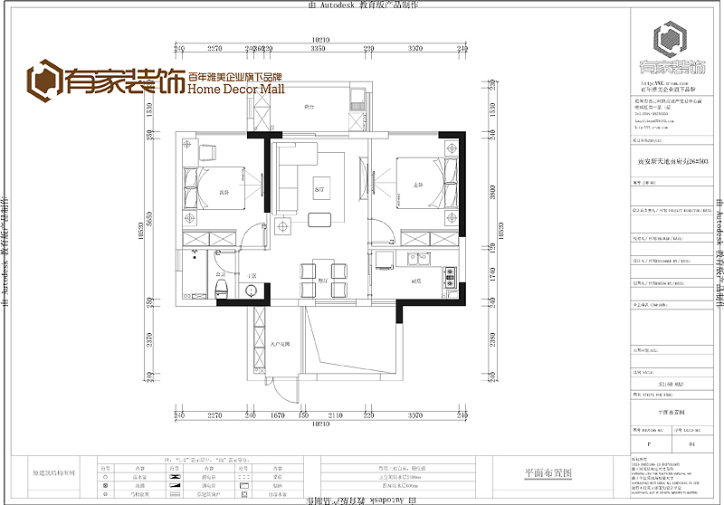 【有家装饰】贵安新天地