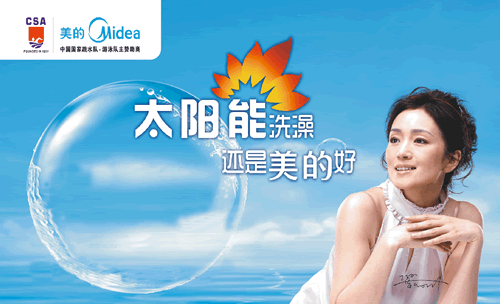 美的太阳能热水器如何 美的太阳能热水器价格
