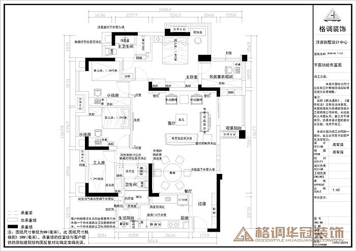 楼盘地址: 象屿两江公元户型面积：130平方设计风
