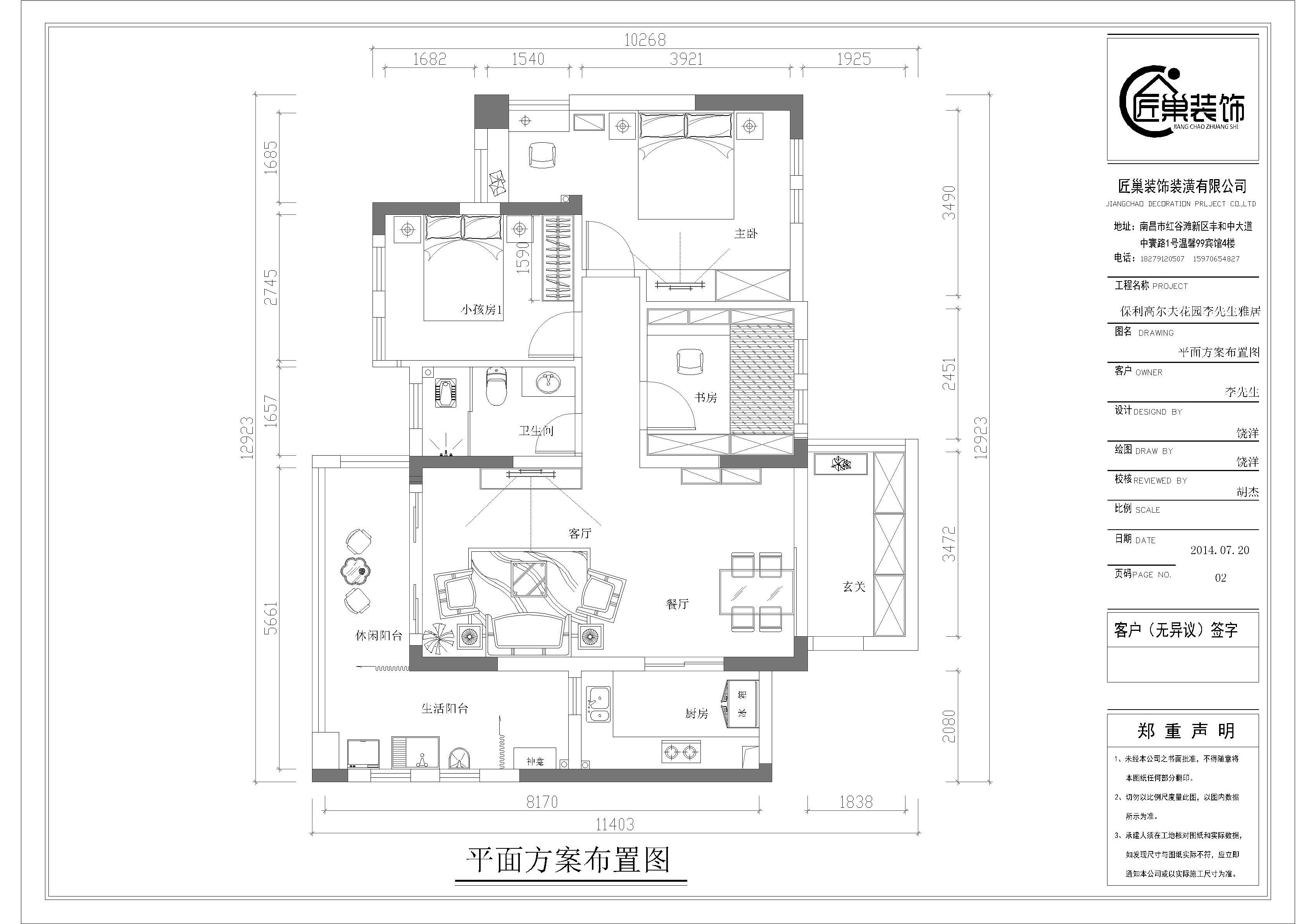 本案的设计主要围绕着美式风格展开，淡淡的米色墙面，