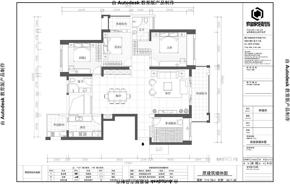 本案从简单到繁杂、从整体到局部，精雕细琢，从地面材