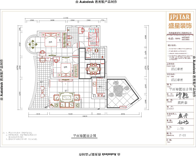 本案客厅整体采用暖色调来衬托空间的隆重，背景墙采用