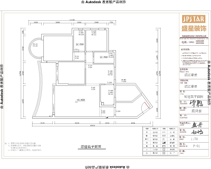 本案客厅整体采用暖色调来衬托空间的隆重，背景墙采用