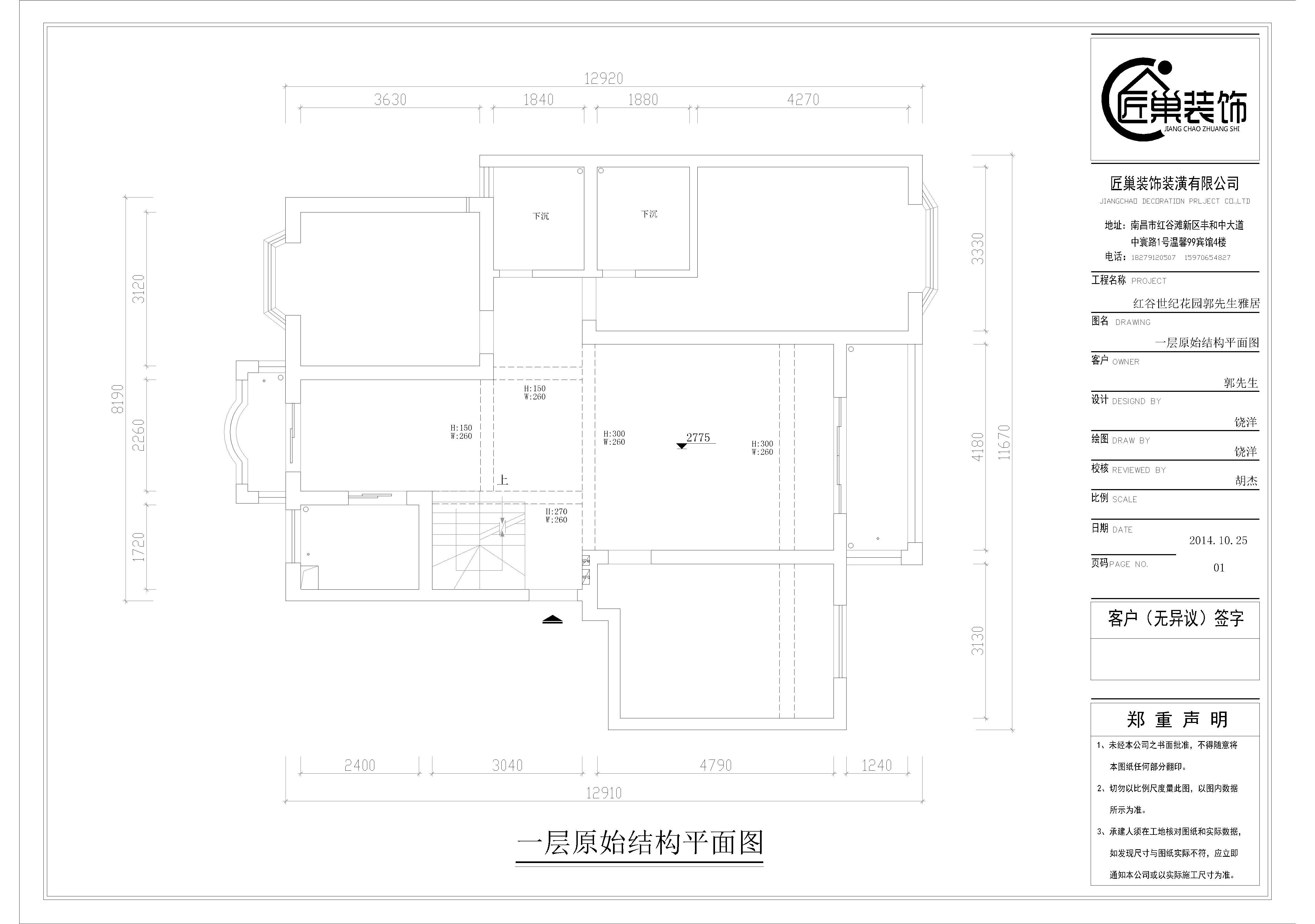 红谷世纪花园郭先生新中式雅居