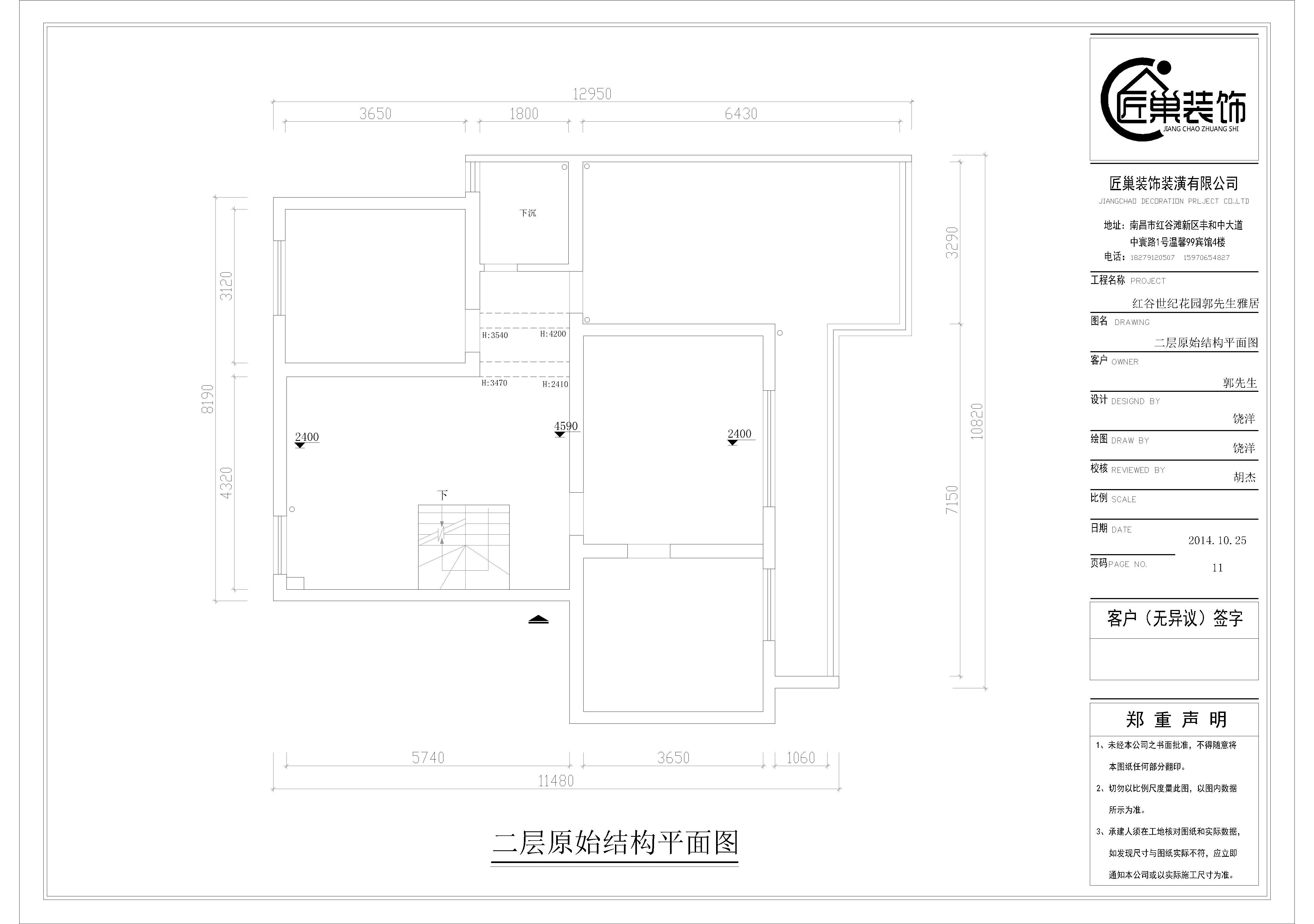 红谷世纪花园郭先生新中式雅居