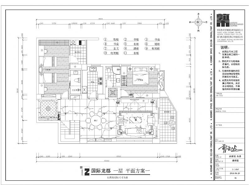 大州 国际龙郡