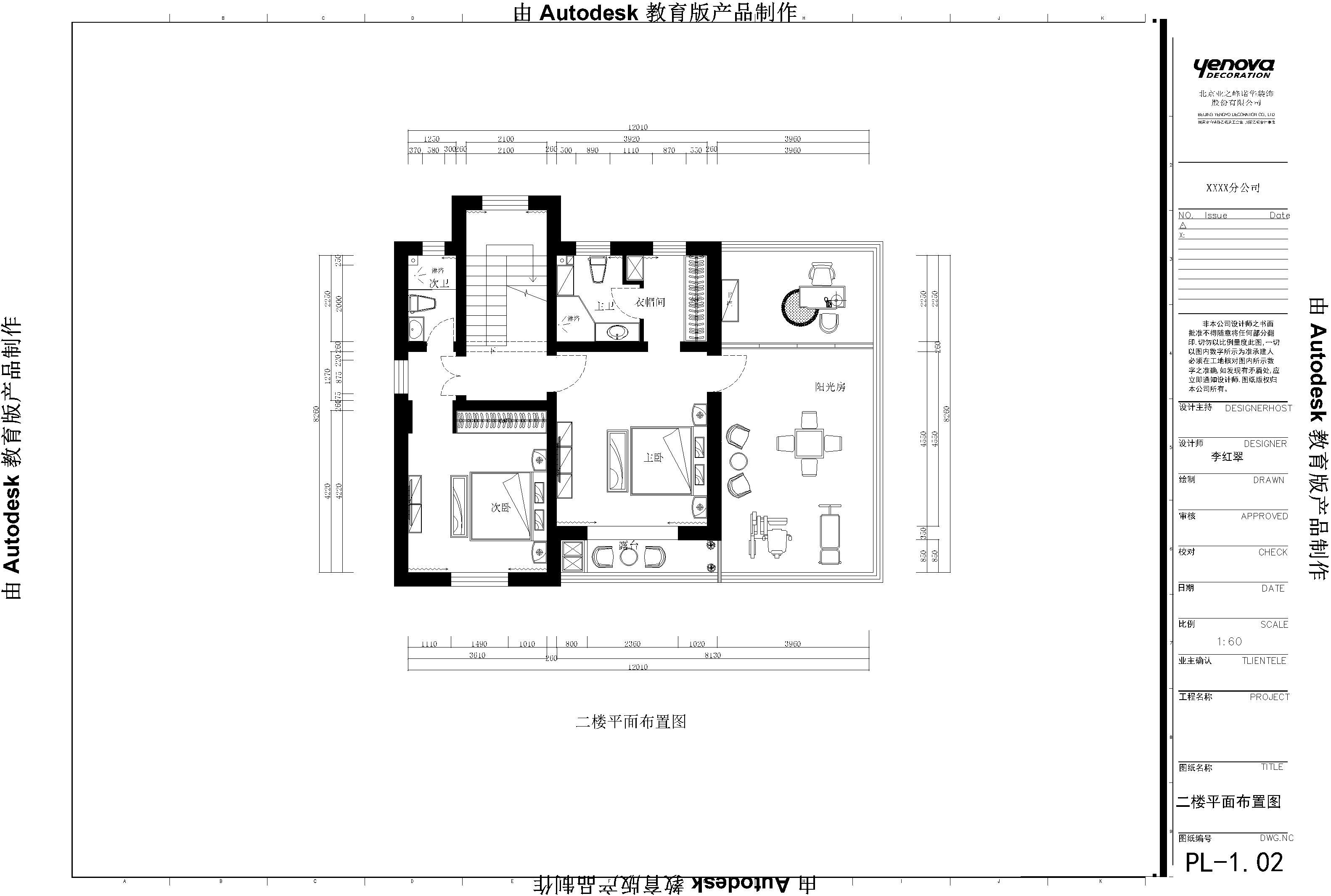     本户型风格定位为法式。法式风格在设计中的华