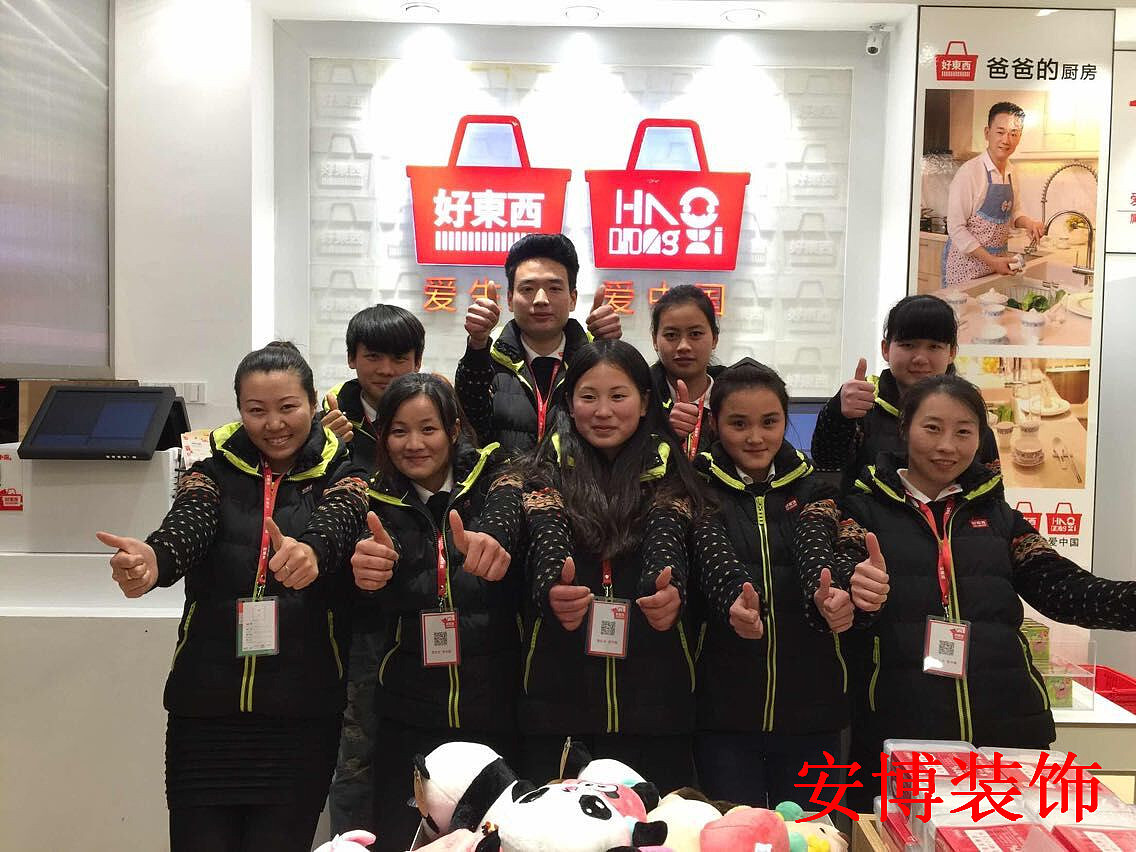 下沙天城东路 好东西店铺  230平方 现代风格