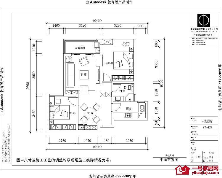 太湖国际 北欧风格