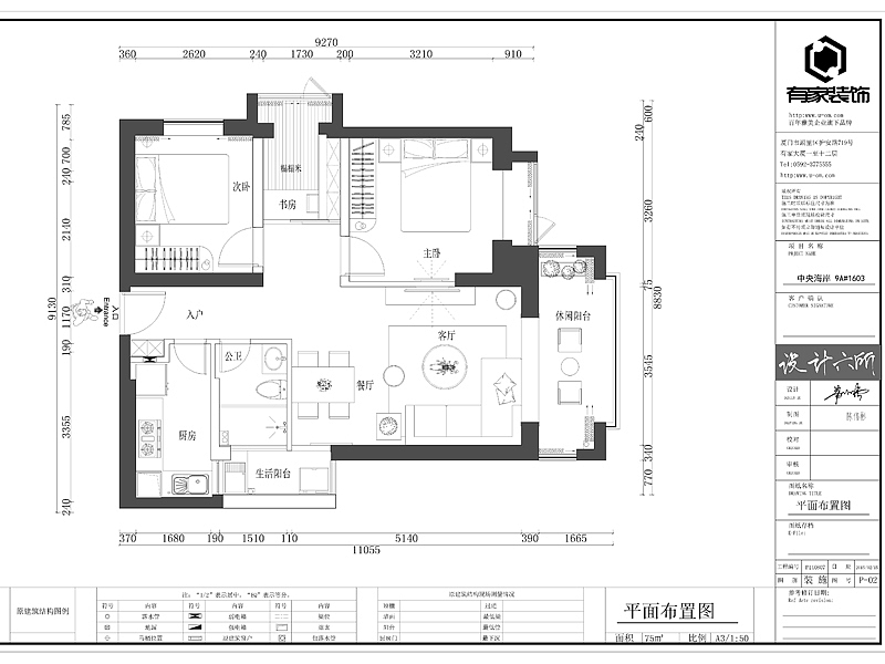 本案为田园风格、从格局上充分利用空间、将生活阳台放