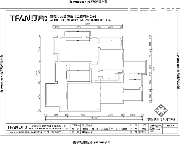 小区名称：园上园装饰公司：合肥汀凡装饰建筑面积：1