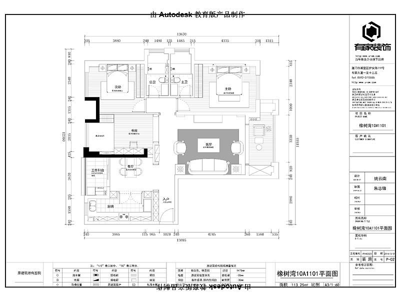 本案多以象牙白为主色调，以浅色为主深色为辅。相对比