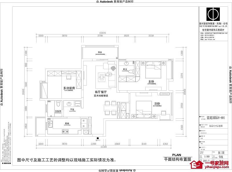 本案设计为简欧风格。房型结构主要针对厨房间、次卧
