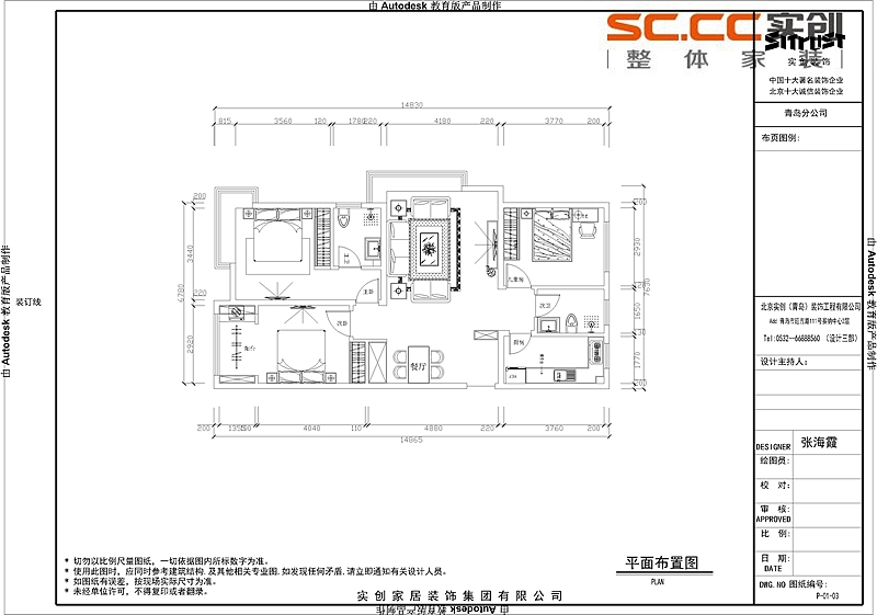 如果您喜欢我们的设计作品或者您有房子需要装修请联系