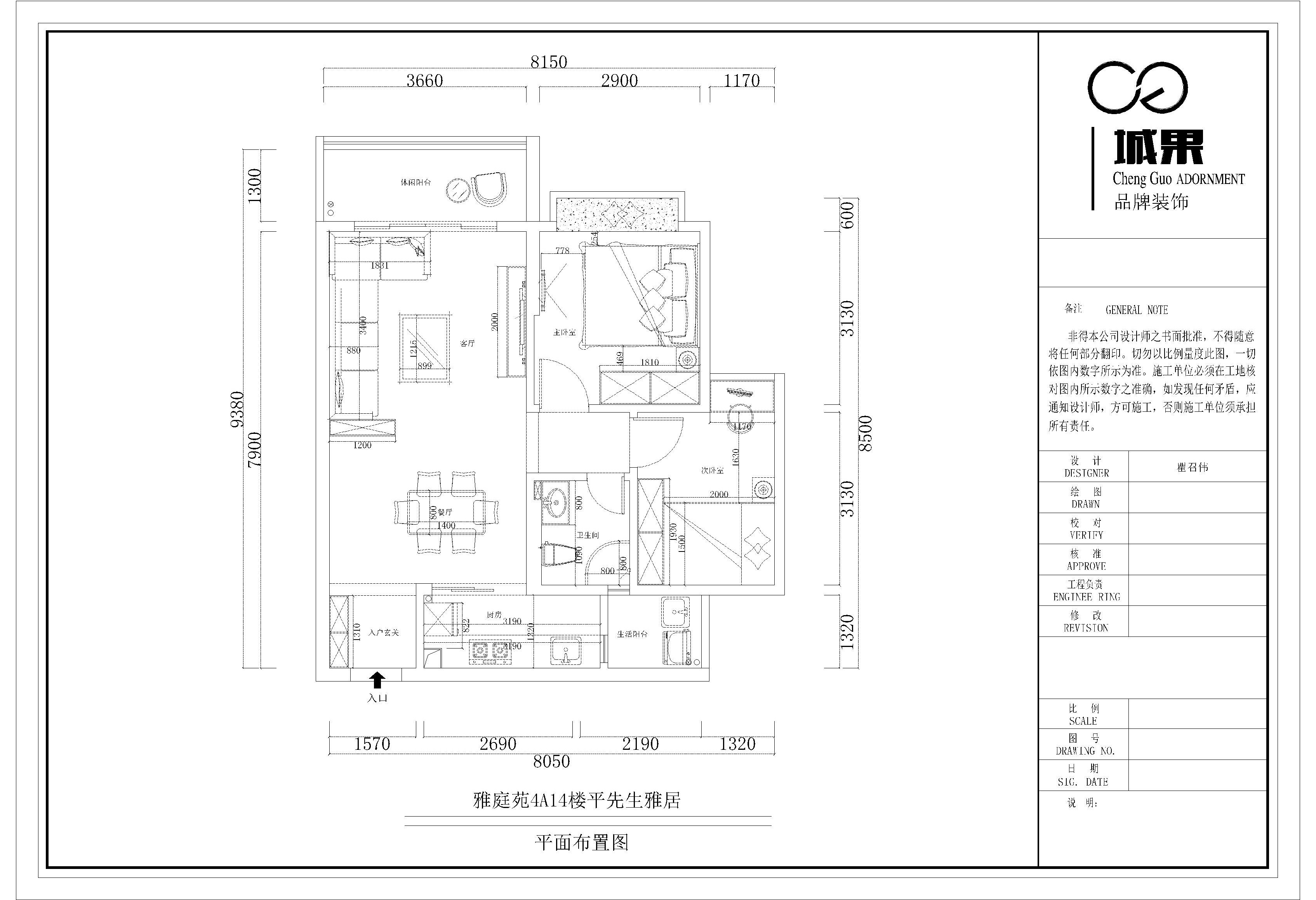 雅庭苑Q