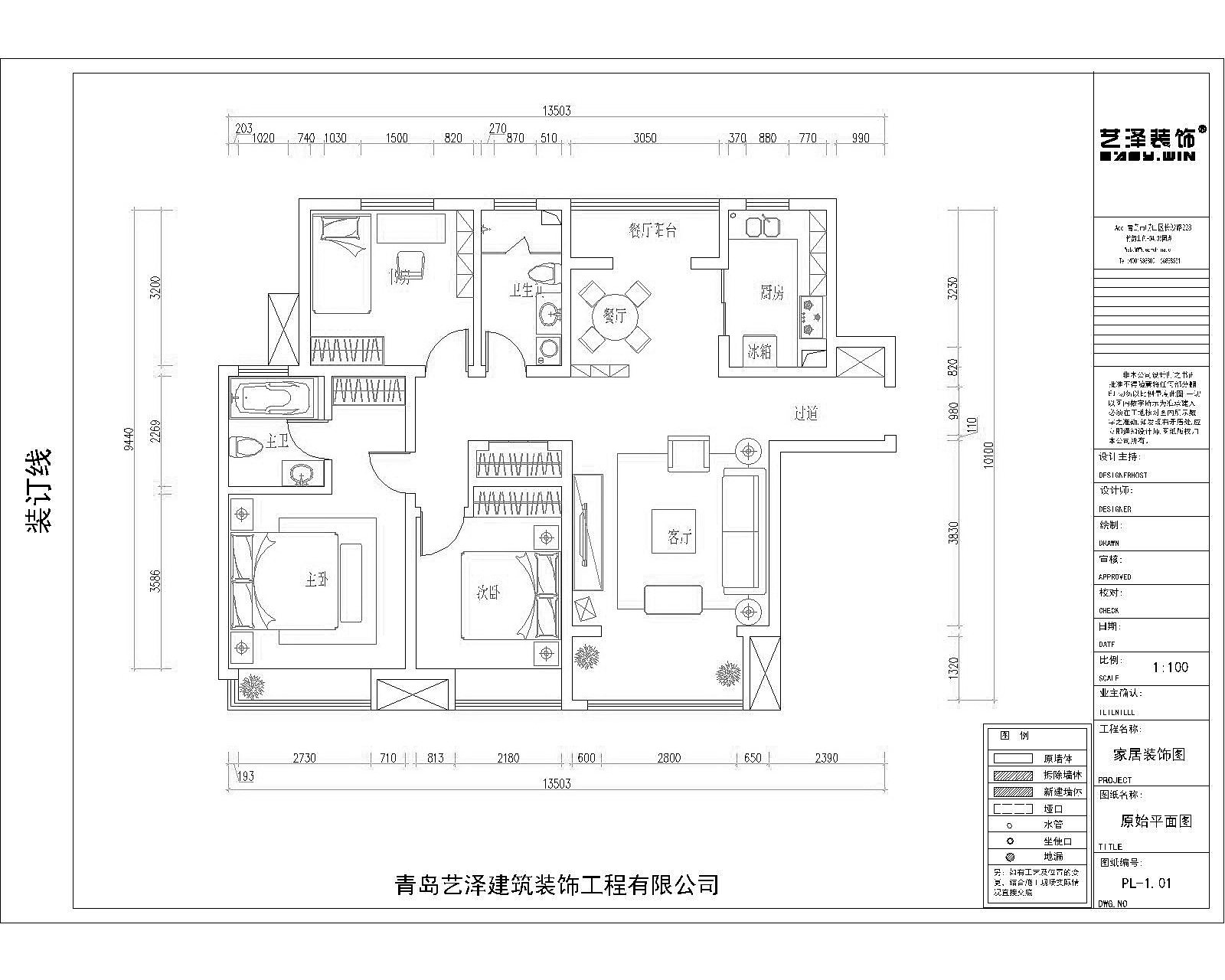 这是一套三居室住宅，对设计要求是——温馨、稳重、又