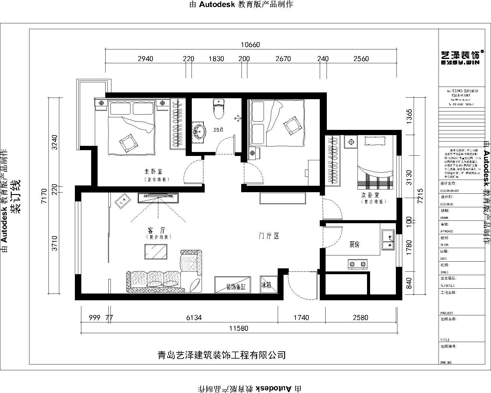 本案设计师为了满足三口之家简单而健康的居住需要，将