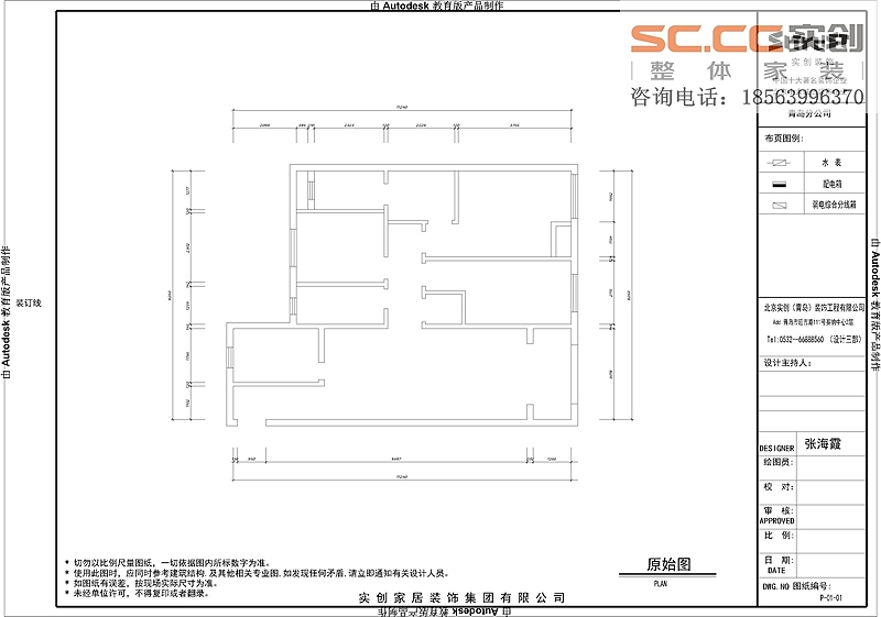 如果您现在或日后有房子需要装修请联系我们 为您提供