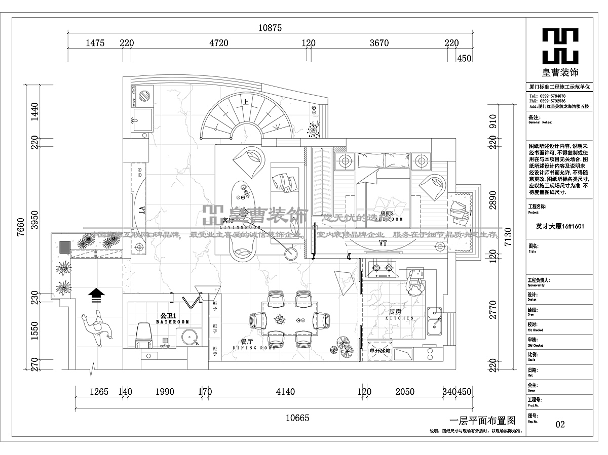 本案以简洁明快的设计风格为主调，简洁和实用是现代简