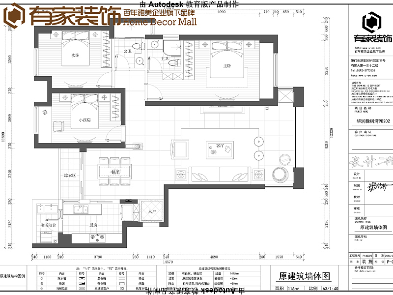 房型：三房一厅套内面积：116㎡造价：23.2万主