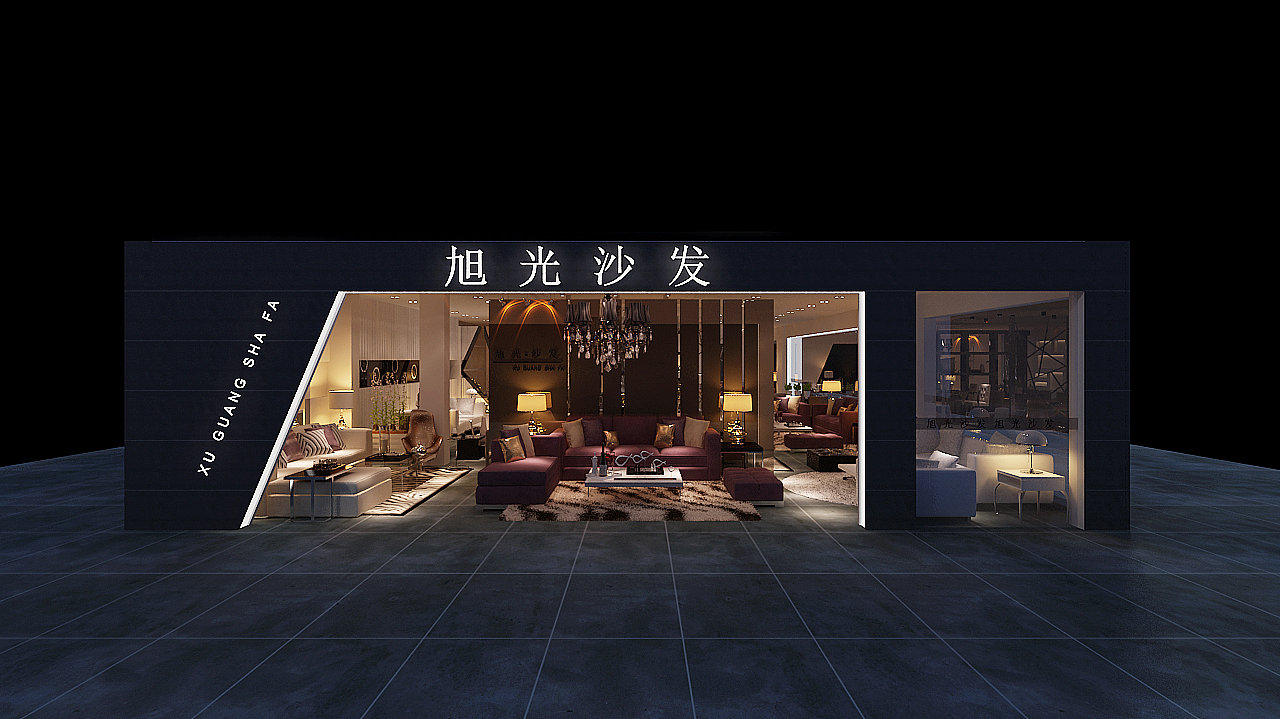 旭光沙发