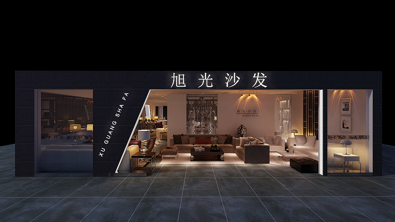 旭光沙发