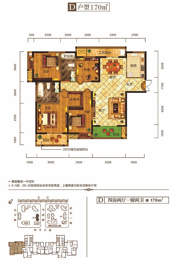 绿地金融国际城
