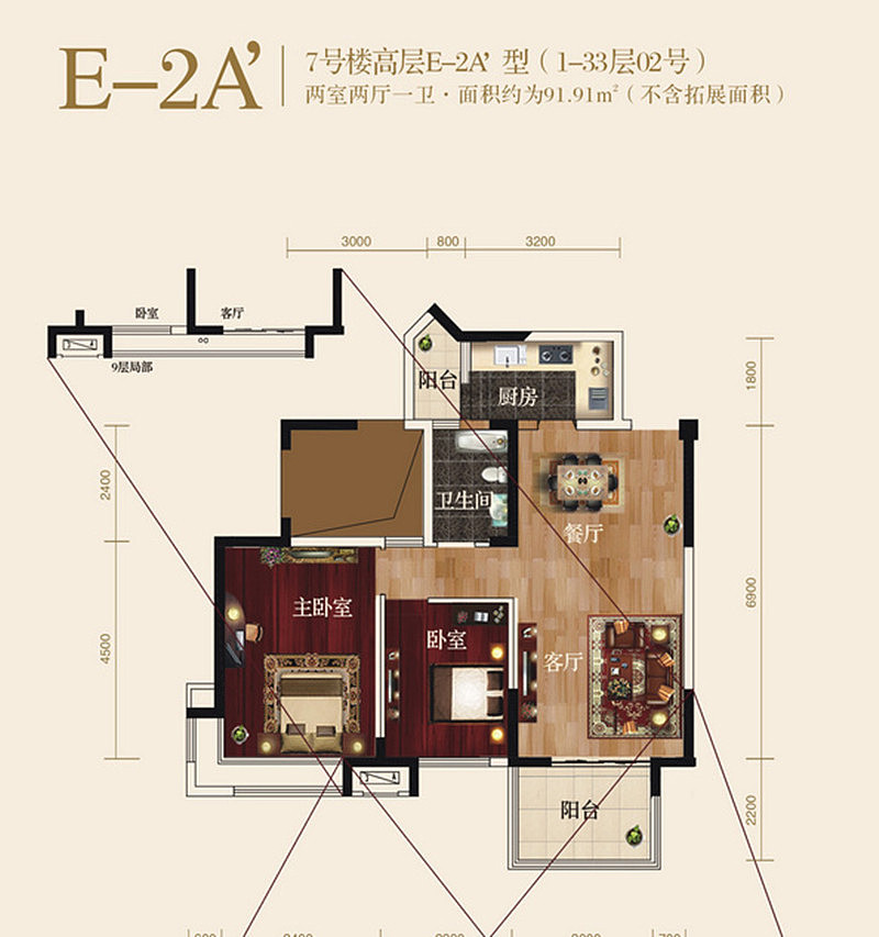 当代东湖壹号91.91平装修实景图