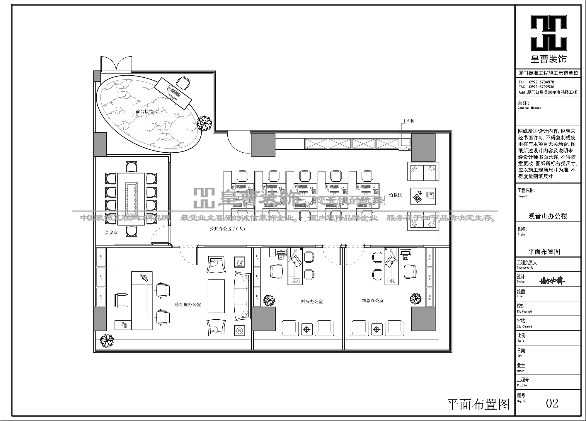 观音山九牧王办公室