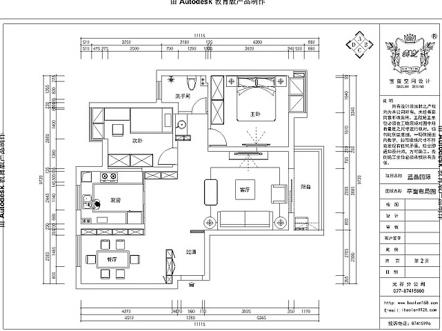 您对生活的态度，就是我设计的风格。