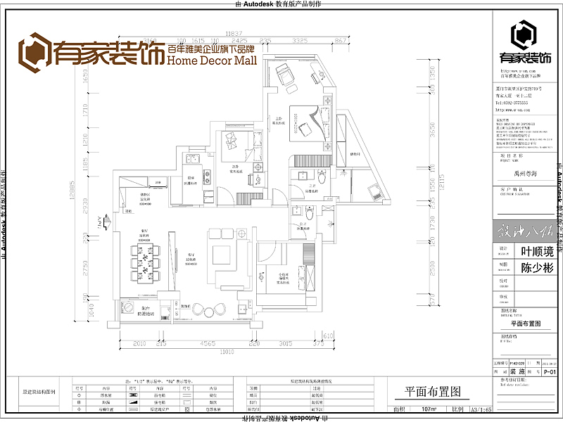 现代设计追求的是空间的实用性和灵活性。居室空间是根