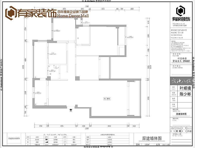 项目名称：碧海蓝天设计师：叶顺境毕业院校：厦门城市