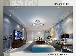 白马公馆