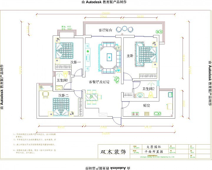 双木装饰大曌国际