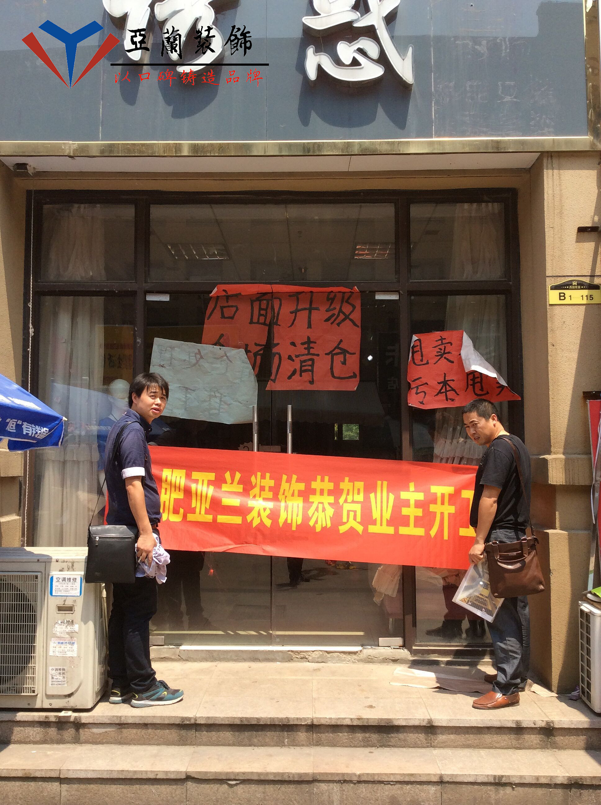 万国农贸珠宝店