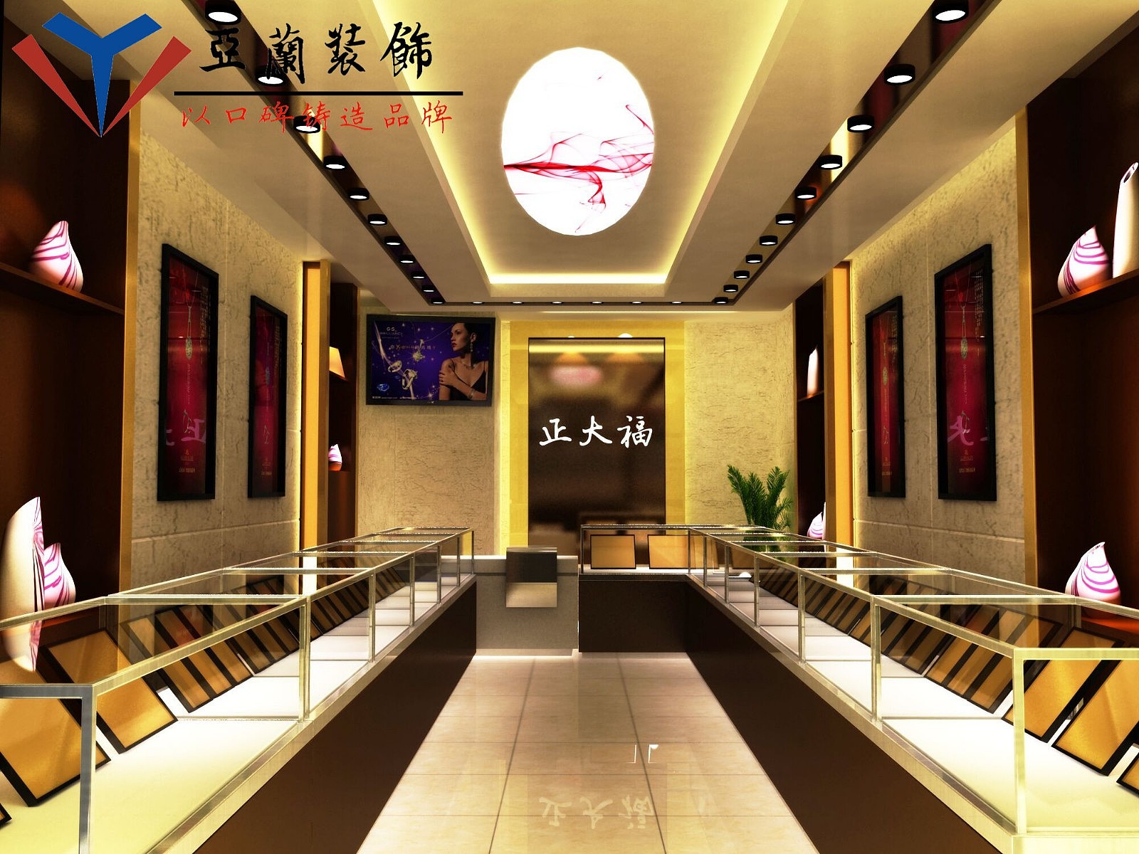 万国农贸珠宝店