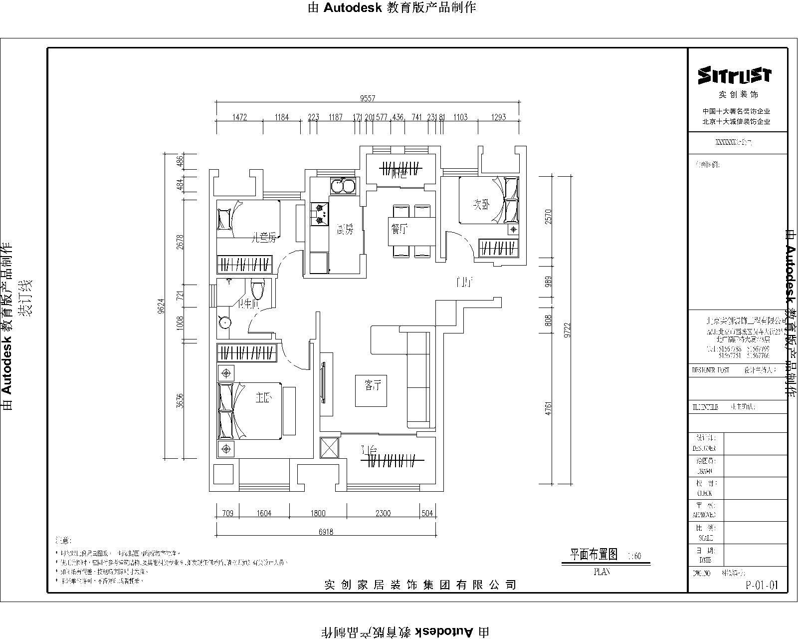 项目名称:绿地·新里海德公馆设计师：杨原立建筑面积