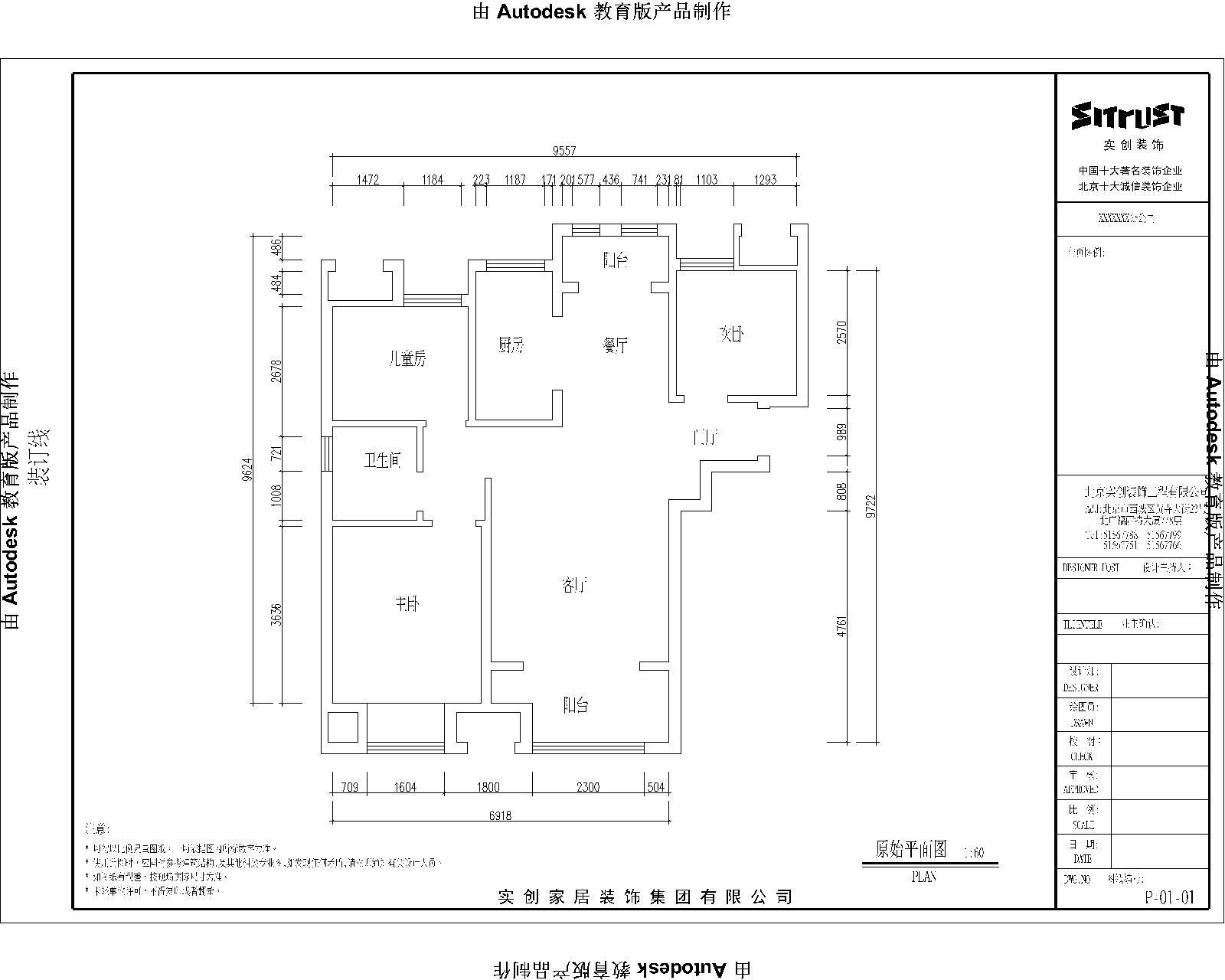项目名称:绿地·新里海德公馆设计师：杨原立建筑面积