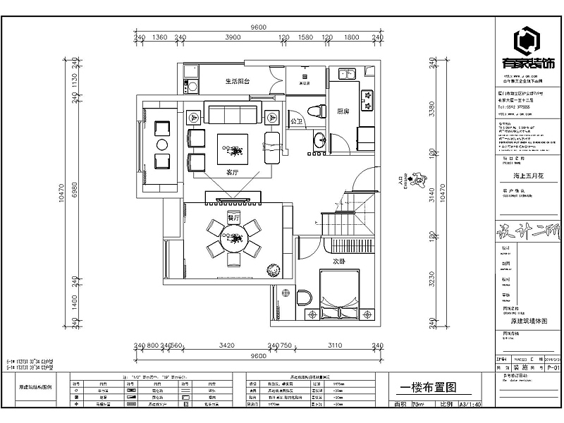 本空间以“浅白.木居”为主题、室内多采用木质材料、