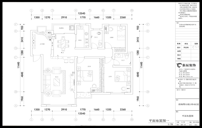 客户在选择小区就看中了带有欧美风情的梧桐墅，在家装