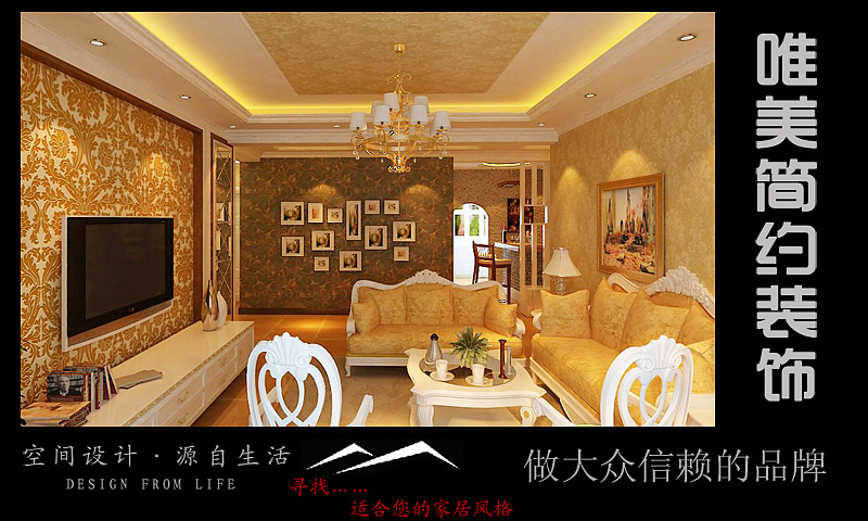 唯美简约装饰--park湾
