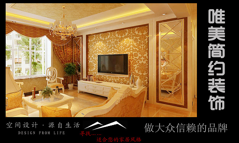 唯美简约装饰--park湾
