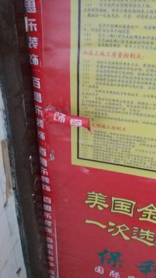 成品保护/水管/初期